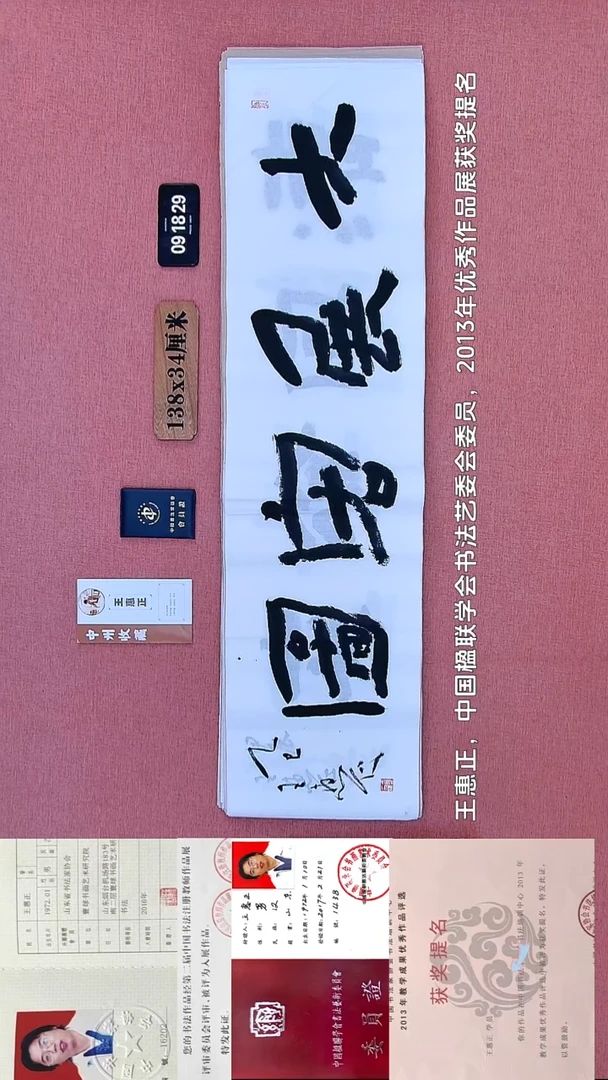 书法74    王老师书法作品