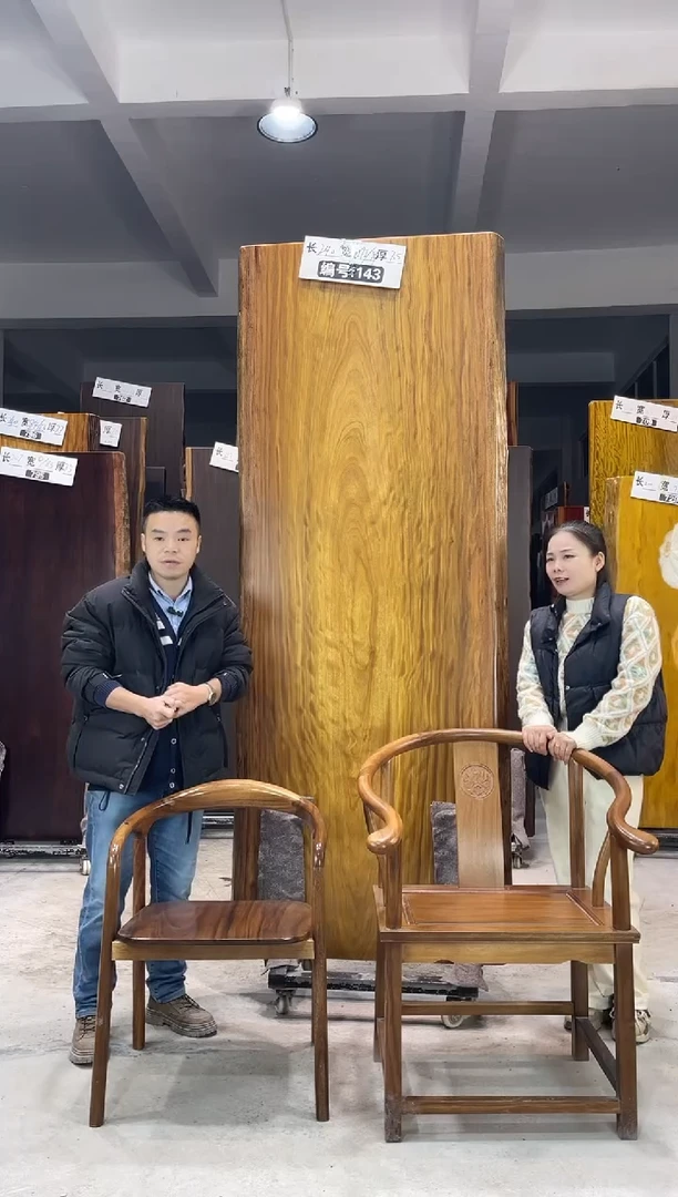 木（红木类）酒*渡143黄菠萝格240*92*94*7.5