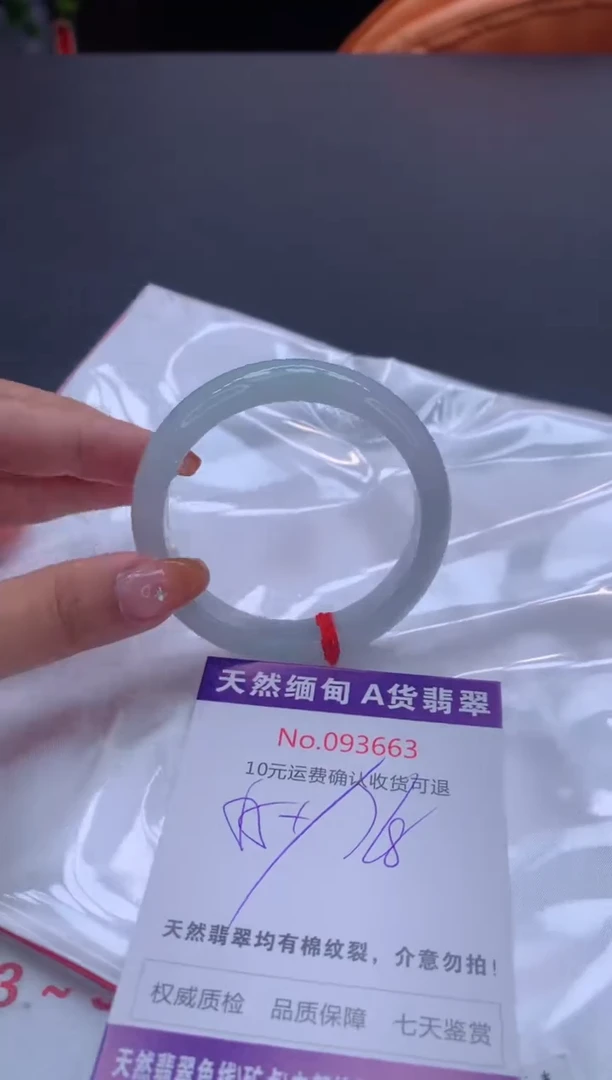 未镶嵌手镯翡翠有纹，完美者勿拍