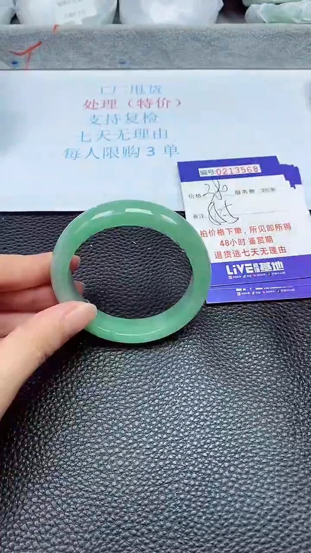 拍下以实物为准213568