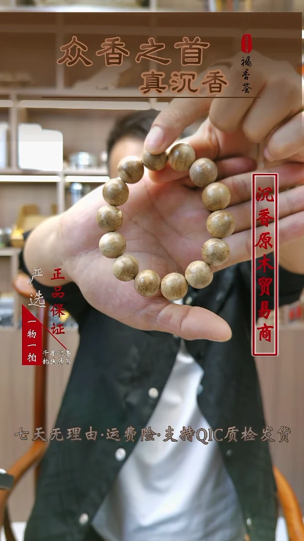 沉香沉香碎屑沉香碎屑  单圈 达拉干卡16.5