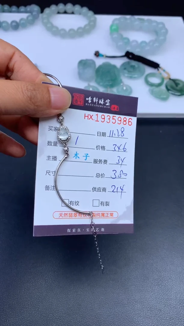 未镶嵌挂件翡翠哈轩 挂件1