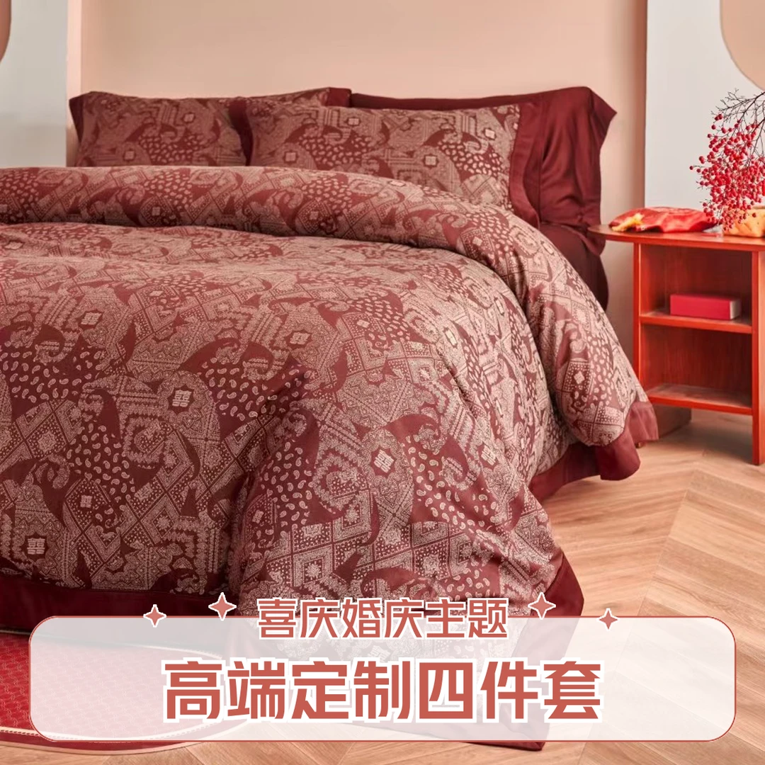 高端定制/婚庆乔迁四件套/欧式被子磨毛印花圆角床单/ab版被套