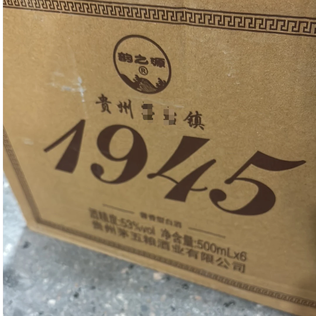 韵之源LM 1945酱香型白酒53度500ML（6瓶装）