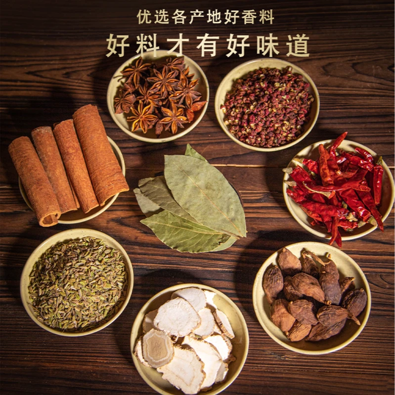 拍一发八【辣椒花椒八角桂皮香叶白芷小茴香香茅草】