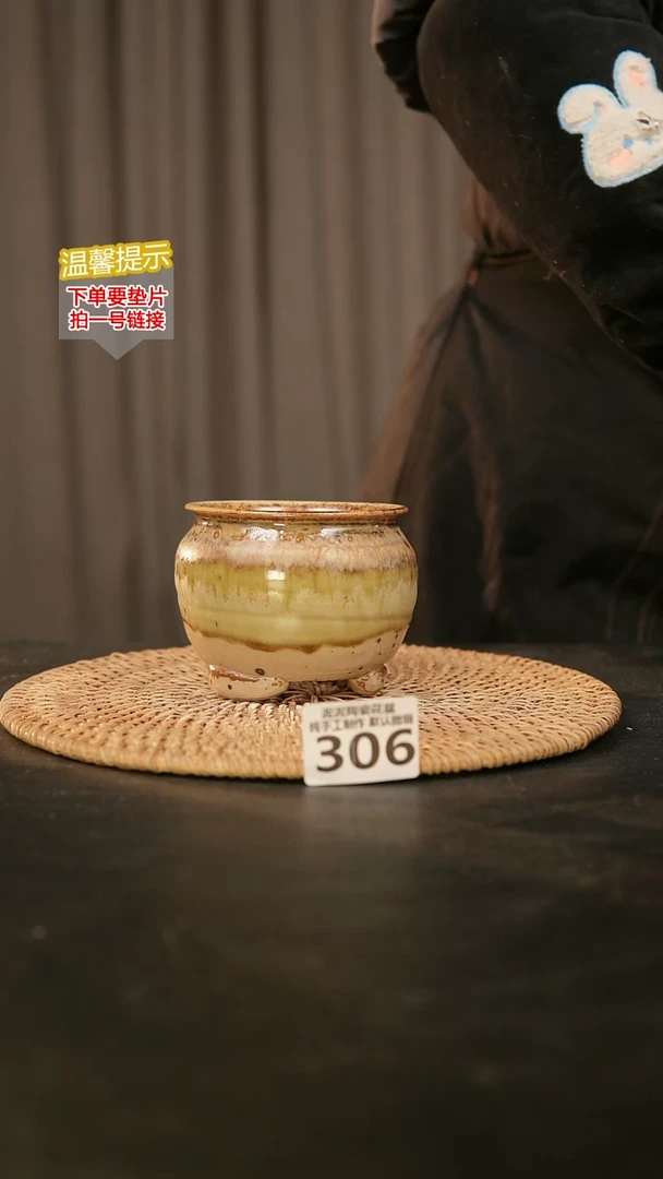 瓷片306内口径约7-8  外高约8-9