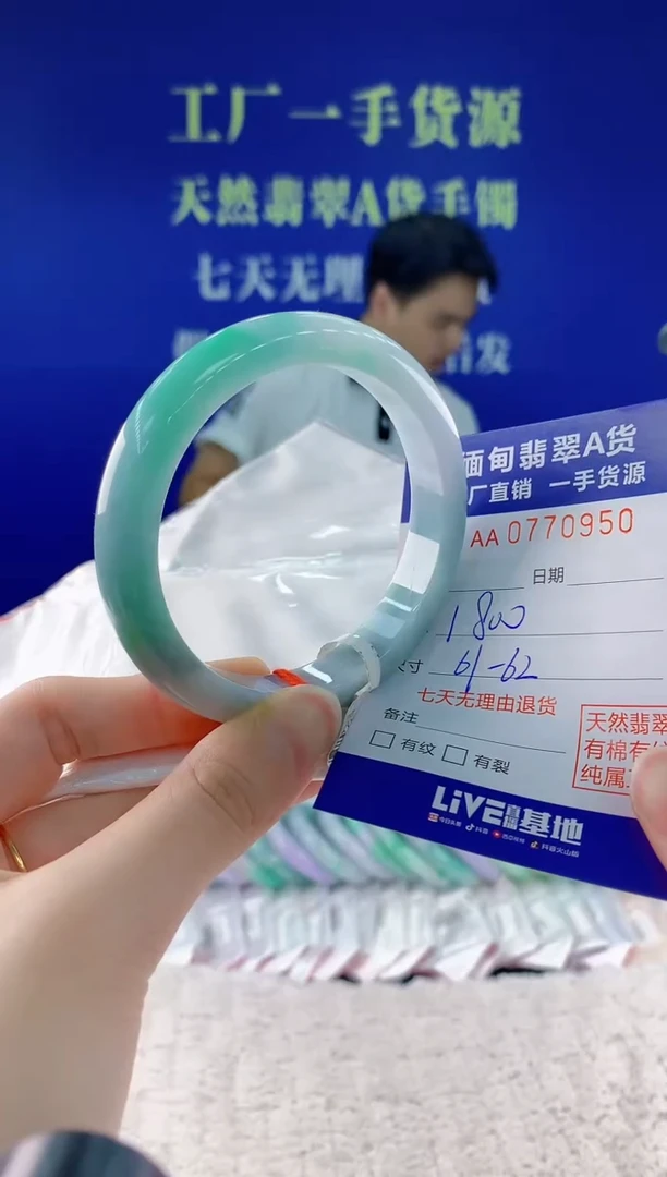 翡翠手镯未镶嵌50
