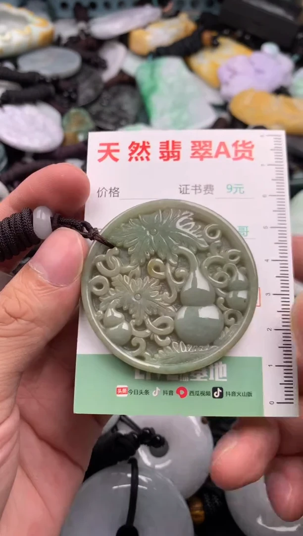 翡翠未镶嵌吊坠(不含链)1