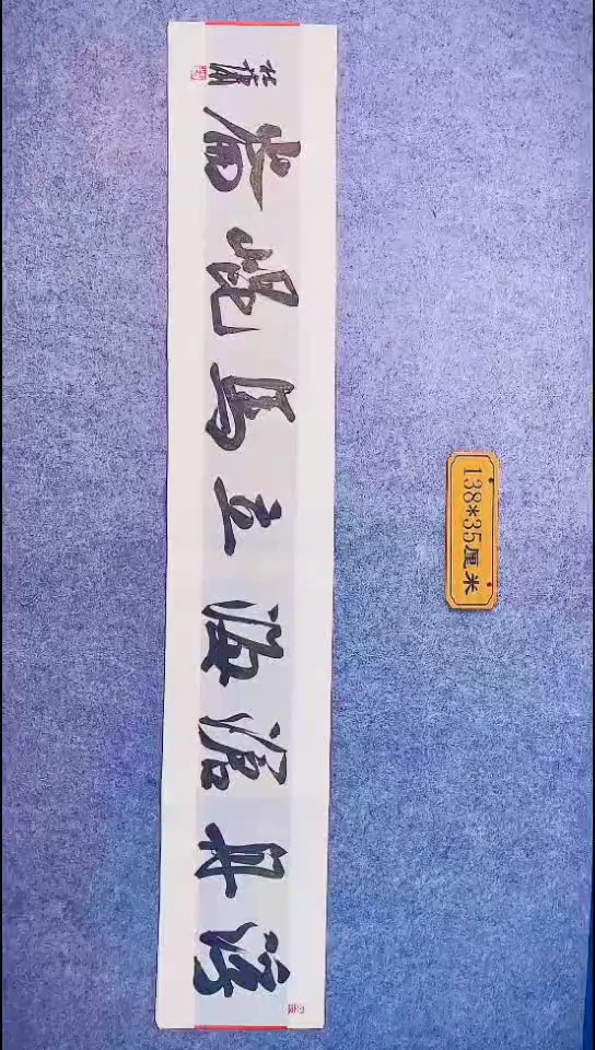 书法084中书协 杜潇书法放漏