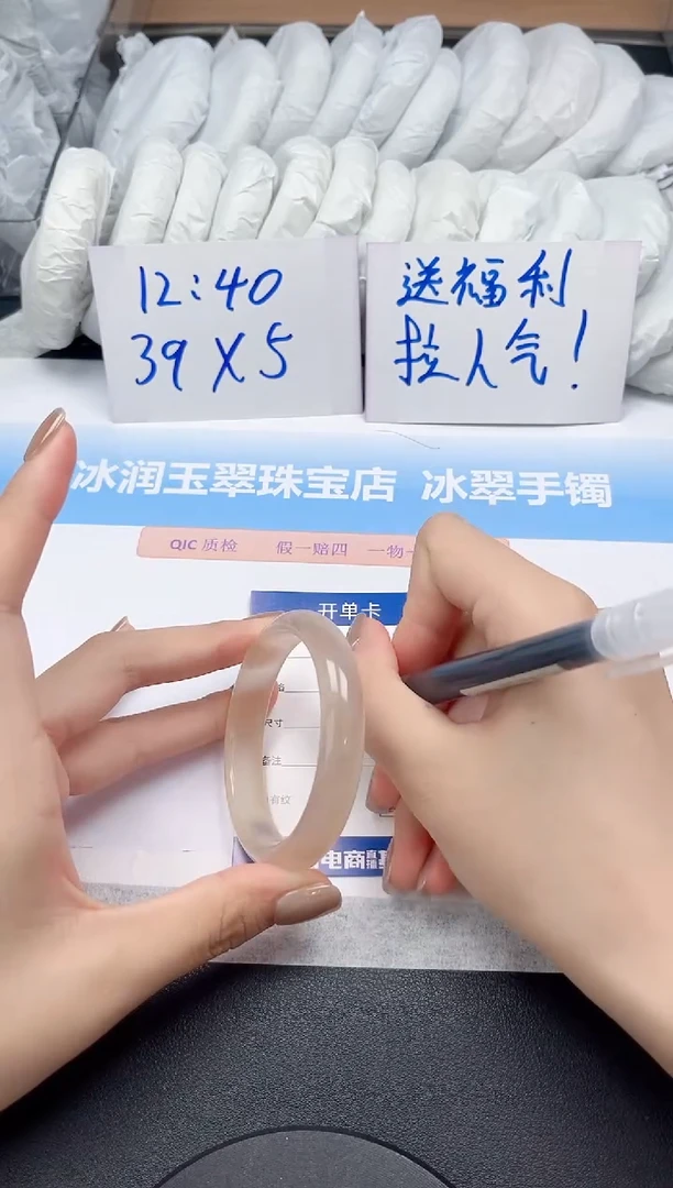 未镶嵌手镯石英质玉12-56.3