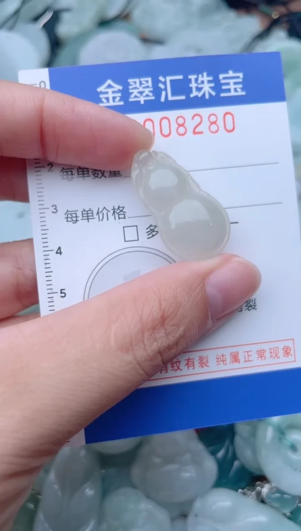 颈饰未镶嵌翡翠8280
