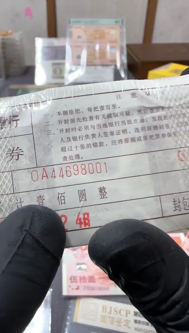 【闪购商品】两冠一捆千连号尾8888