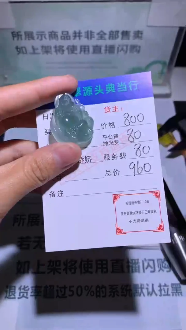 未镶嵌定制翡翠白****7-毛货-不退不换-多样性发货-