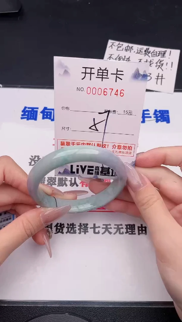 未镶嵌手镯翡翠46
