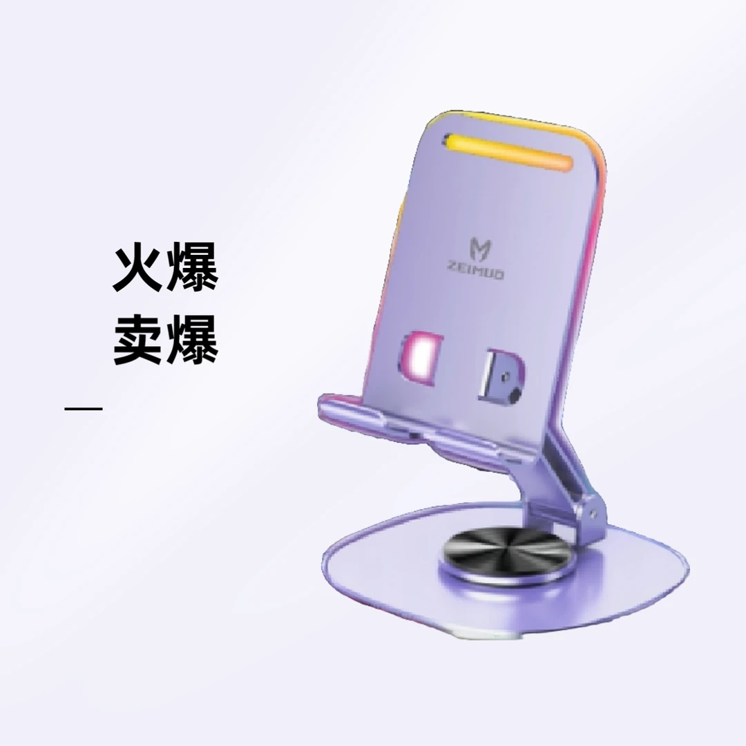 手机小平板通用桌面支架