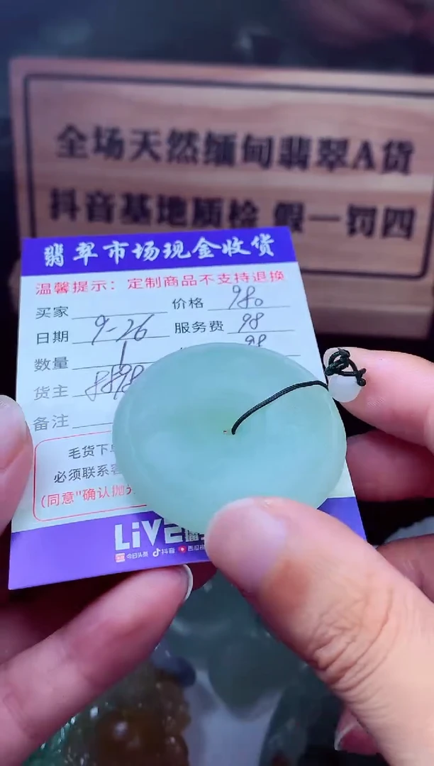 未镶嵌定制翡翠青****有翡翠毛货定制221651