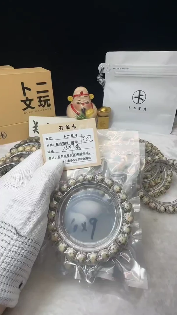 手串星月菩提单圈K02