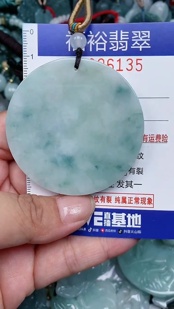 颈饰未镶嵌翡翠...0006135