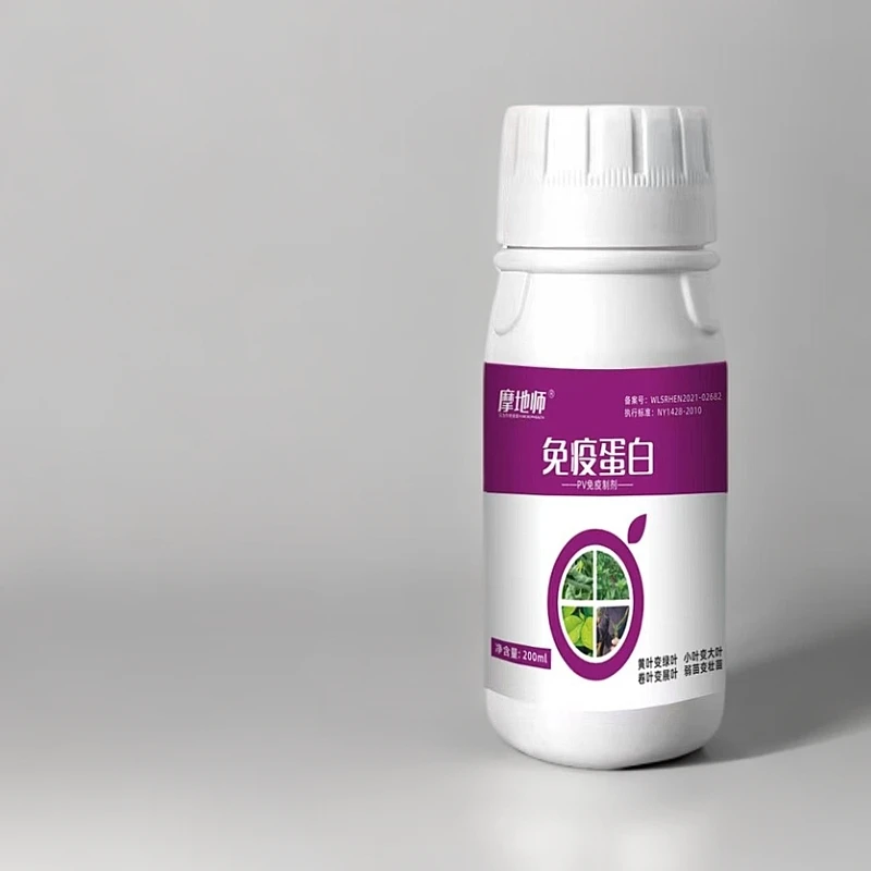【免疫蛋白】叶面喷施有效增强光合作用增产,提高作物抗逆,活化细胞