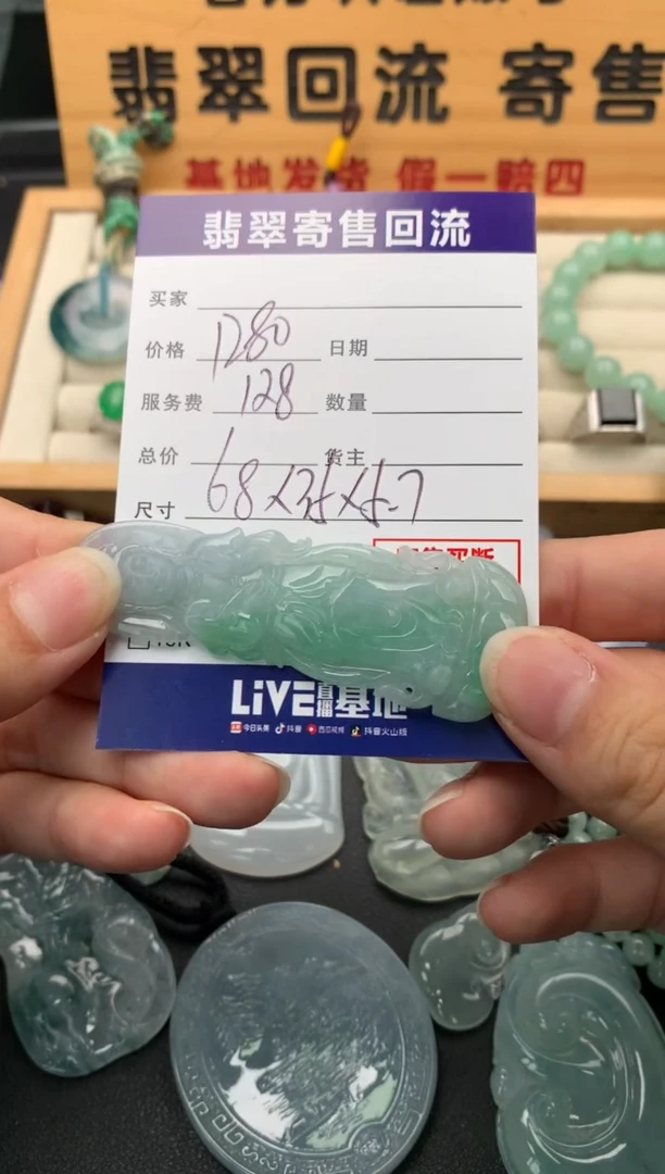 翡翠未镶嵌颈饰10140755