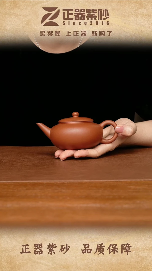 茶壶紫砂钱杰老师 水平 黄龙山生料朱泥195cc