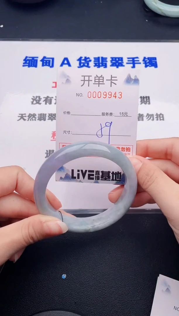 翡翠手镯未镶嵌43