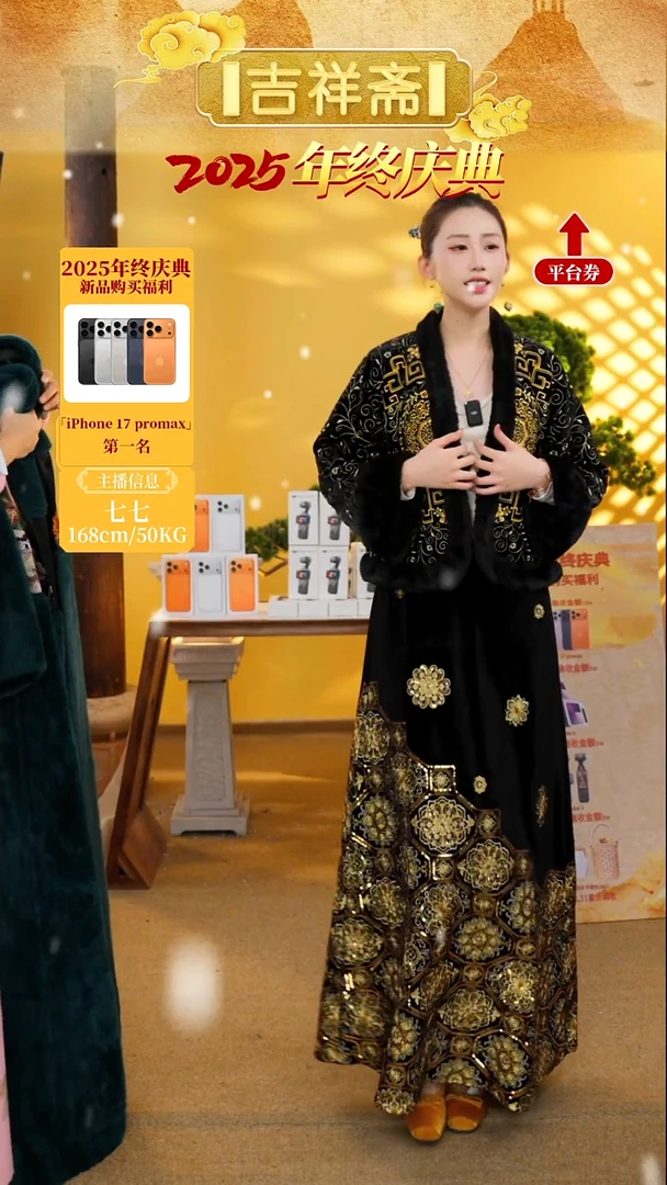 主播身上裙繁华长裙