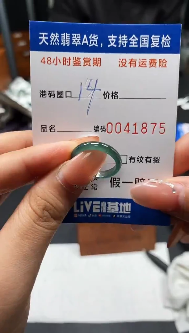 未镶嵌戒指翡翠天然A货翡翠1875