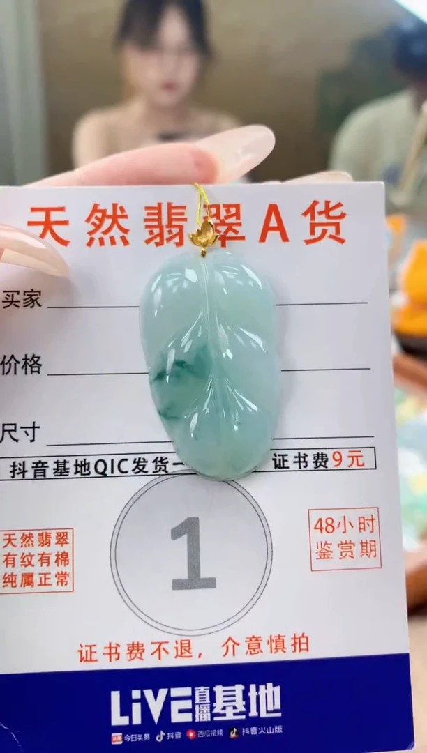 翡翠18K金镶嵌颈饰天然A货翡翠挂件