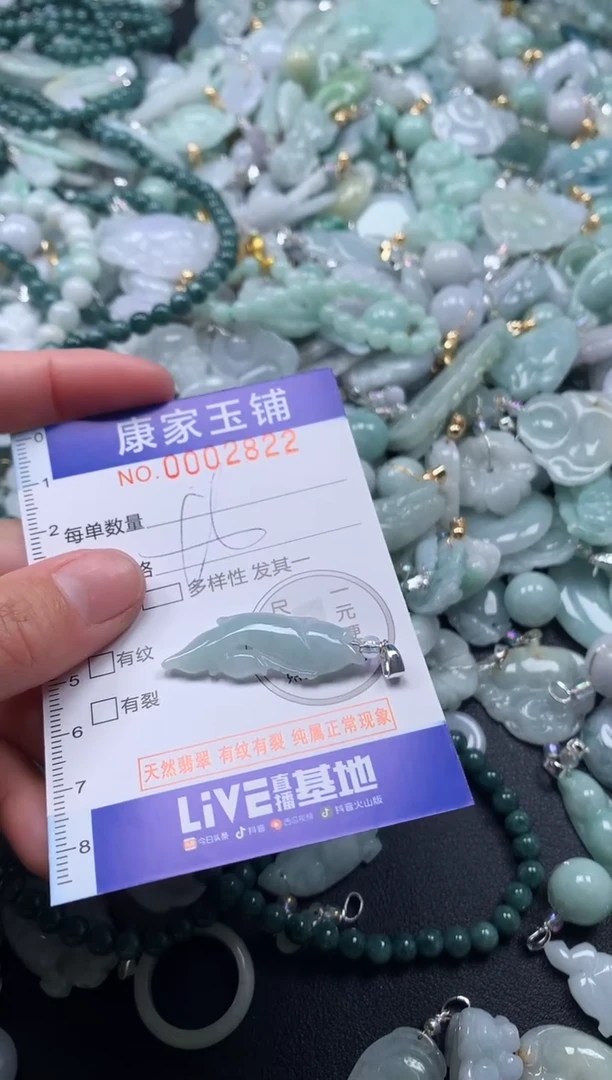 颈饰未镶嵌翡翠28221
