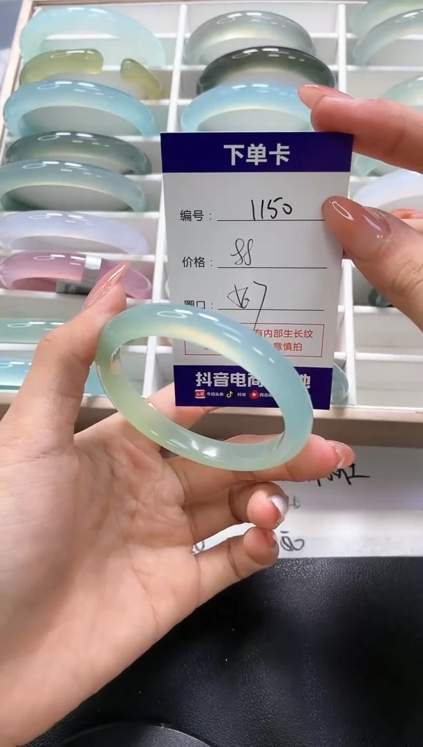 手镯玛瑙/玉髓未镶嵌1150