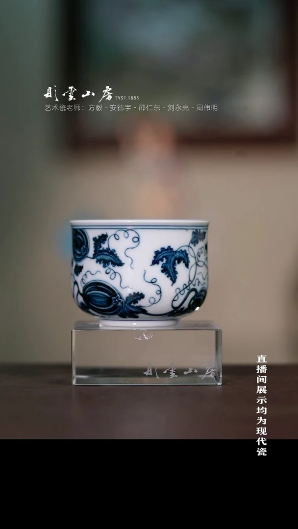 摆件瓷彤云山房高端茶器