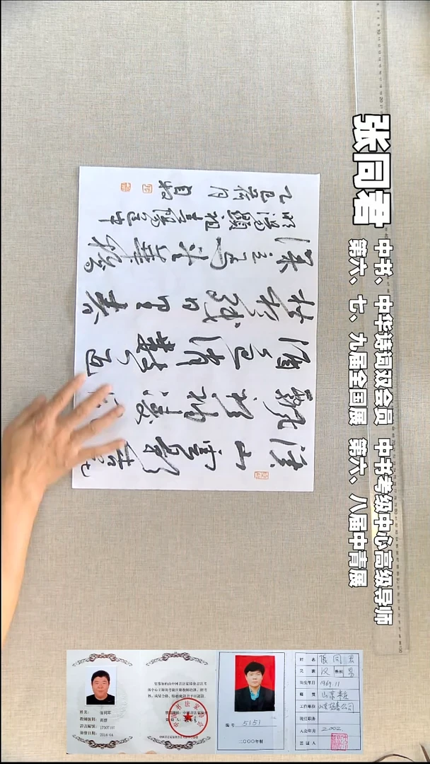 书法张同君书法福利34*46溪山