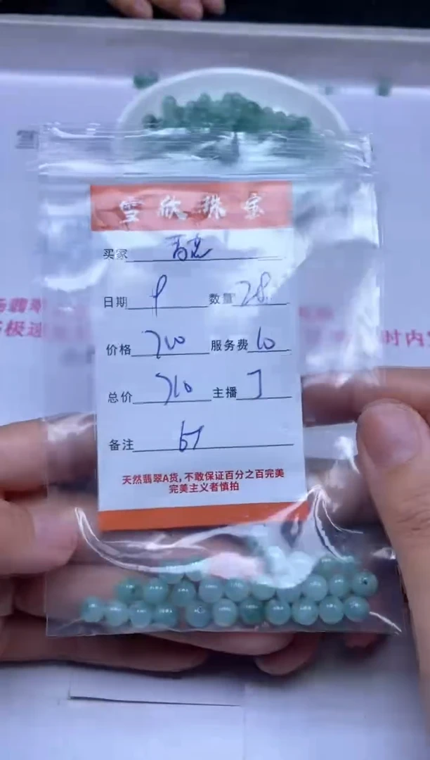 颈饰未镶嵌翡翠青***1雪欣散珠定制diy