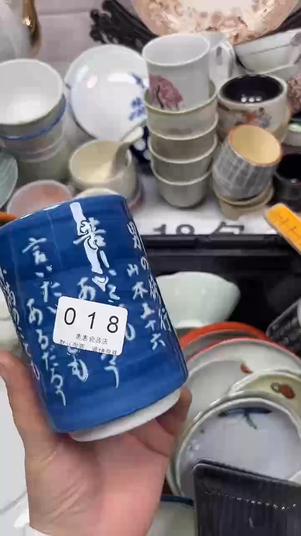 【闪购商品】018回流瓷器，默认微瑕
