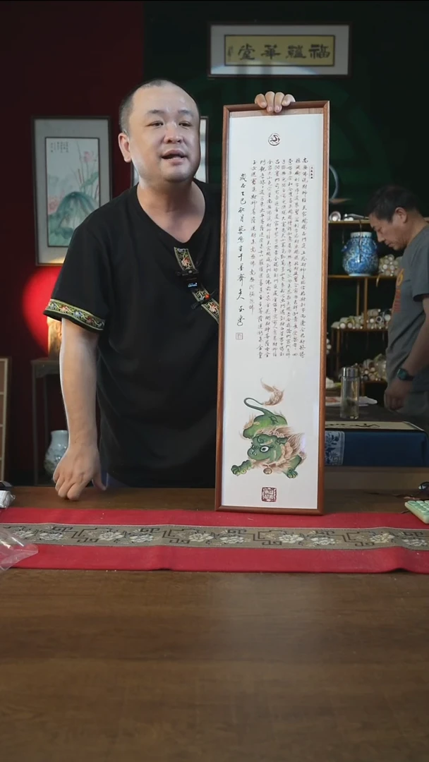 书法25*90画框财神经貔貅绿 刘