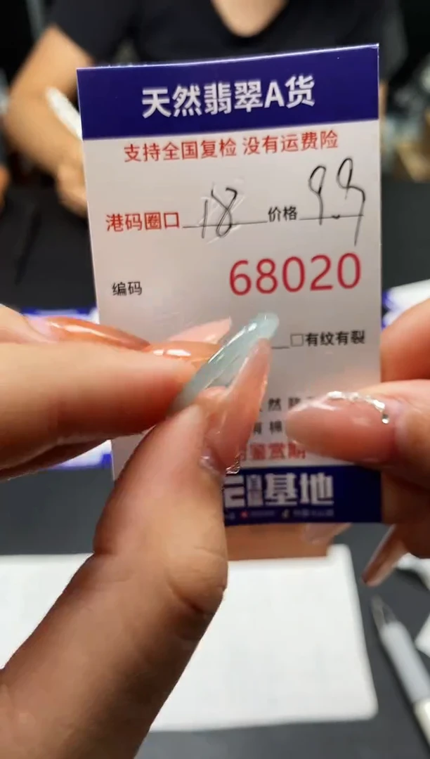 未镶嵌戒指翡翠天然A货翡翠8020