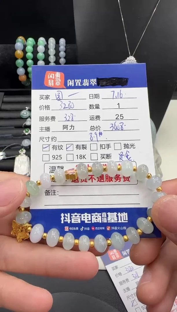 足金镶嵌手串翡翠园*子翡翠珠串