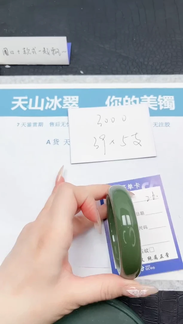 【闪购商品】石英质玉手镯未镶嵌26-57.3