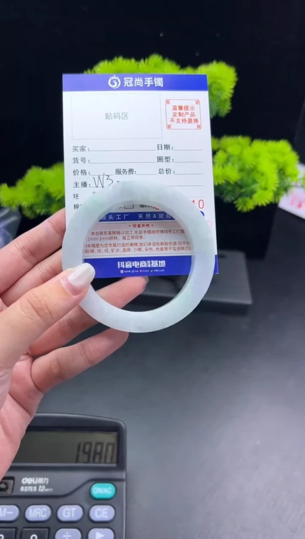 未镶嵌手镯定制翡翠秋*姐手镯