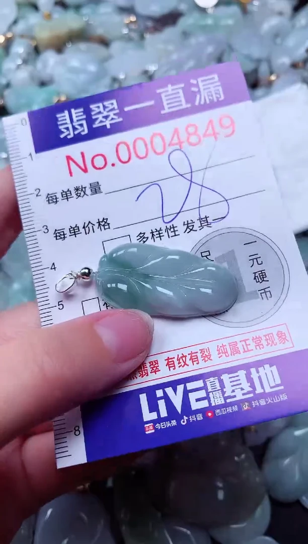 吊坠(不含链)未镶嵌翡翠4849