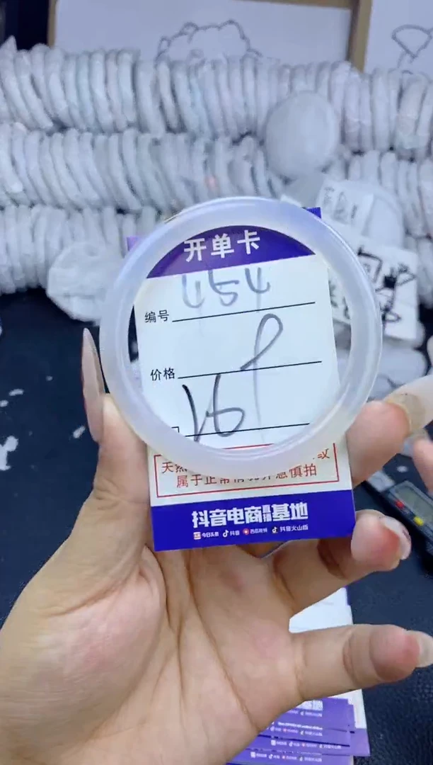 手镯玛瑙/玉髓未镶嵌454