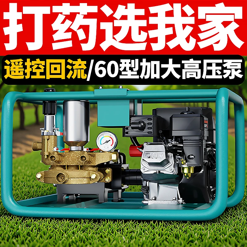 汽油打药机高压农用喷雾器柴油喷药农药喷洒器喷农药神器全自动款