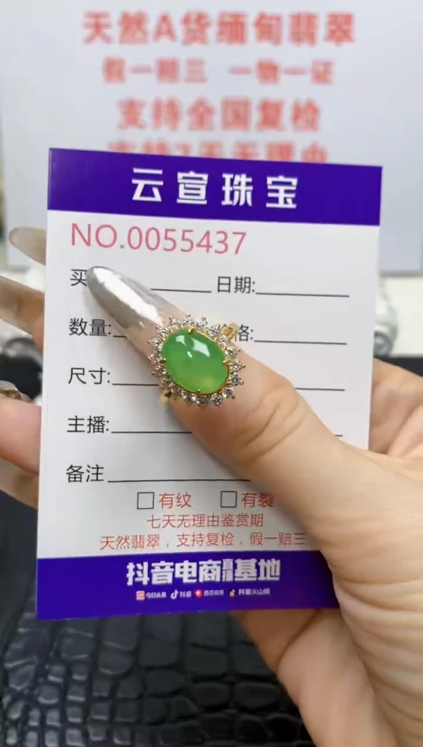 银S925镶嵌戒指翡翠/5437