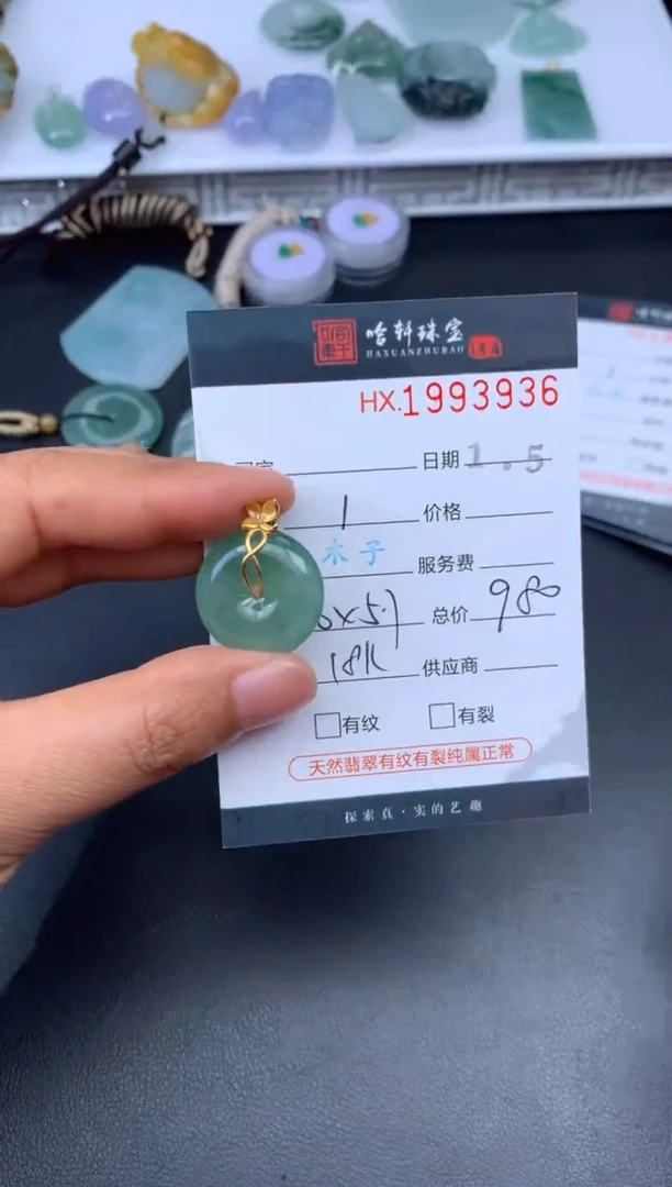未镶嵌挂件翡翠哈轩 挂件1