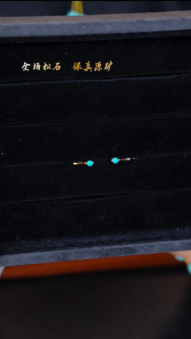 银S925镀金镶嵌绿松石耳饰1