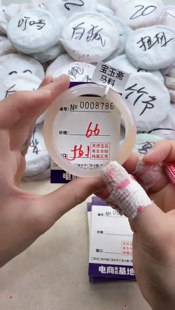 【闪购商品】玛瑙/玉髓手镯未镶嵌8786