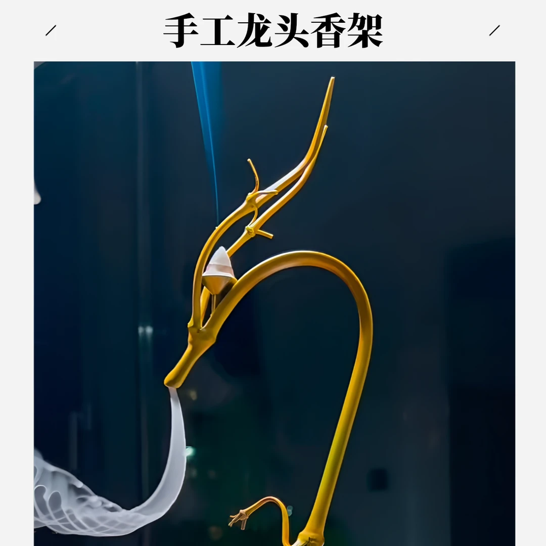 宫廷龙挂香竹制龙头香挂架倒流香线香插茶室办公室书房国庆巨献