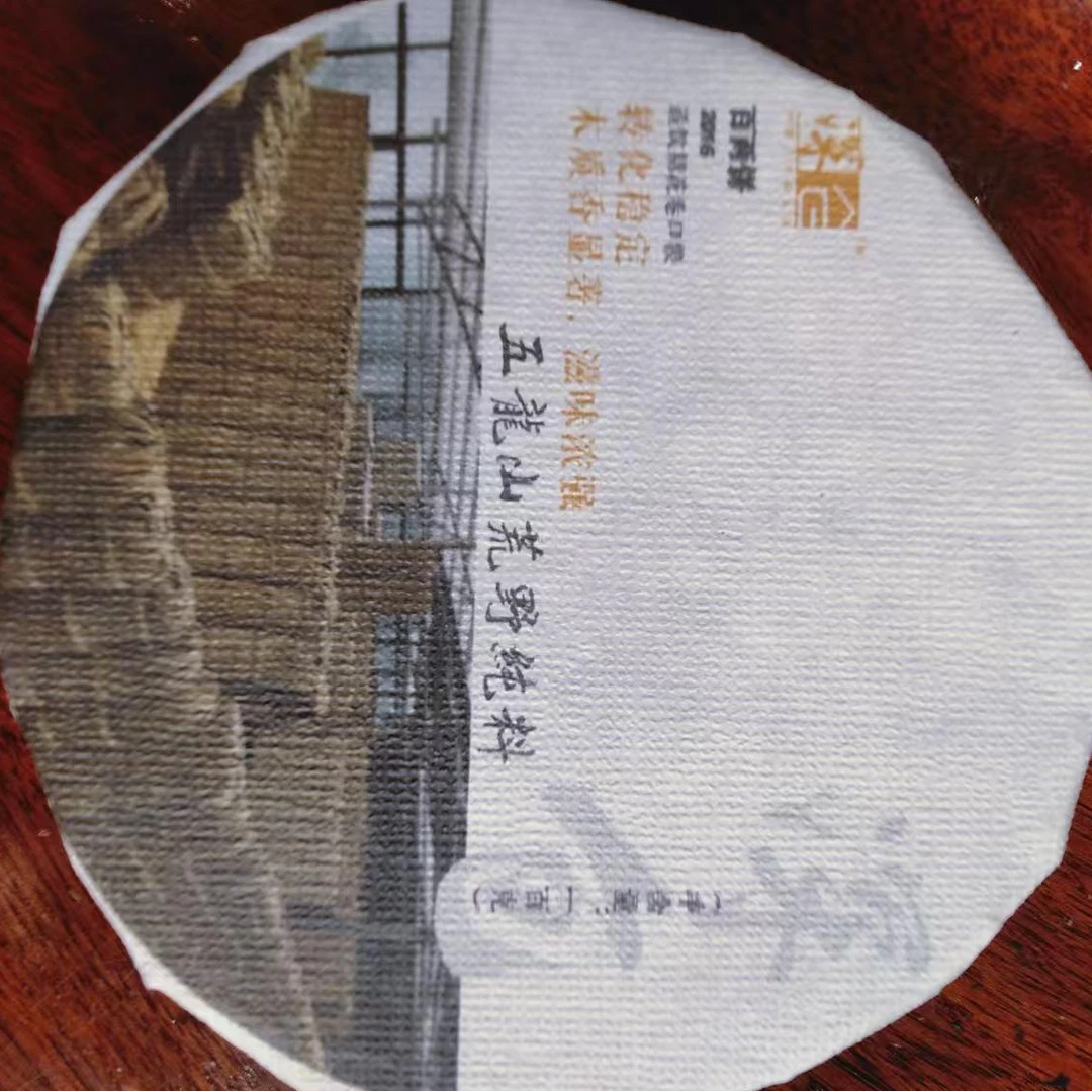 湖南安化黑茶五龙山百两饼