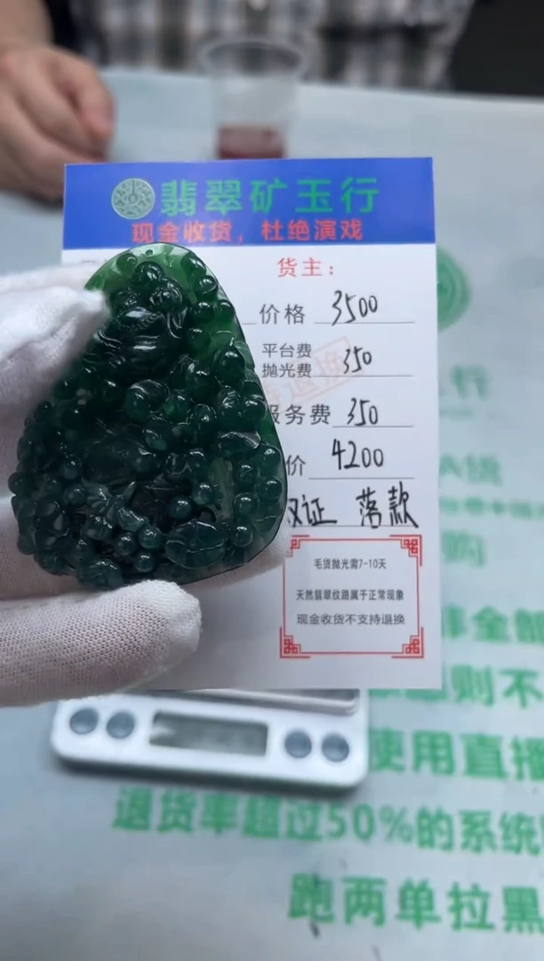 定制翡翠未镶嵌-毛货-不退不换